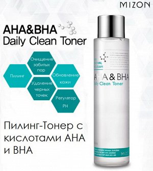 Пилинг-тонер Mizon AHA & BHA Daily Clean Toner, 150мл