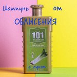 Шампунь от выпадения волос с луком 400 мл.