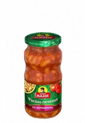 Фасоль печёная по-домашнему "Дядя Ваня" 480гр. 1/8, шт