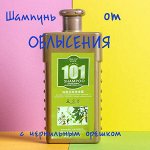 Шампунь с чернильным орешком 400 мл.