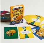 Алкогольная игра «Белочка пришла»