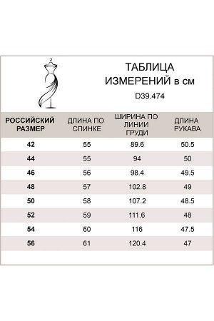 Повседневный джемпер из хлопка с акрилом, D39.474