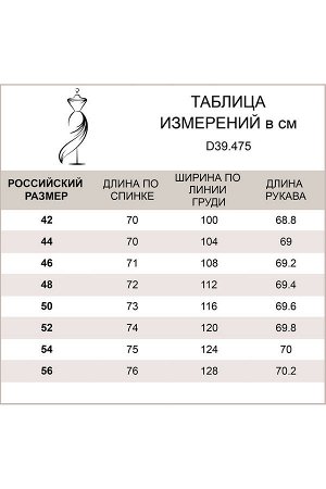 Удлиненный джемпер из хлопка с акрилом, D39.475