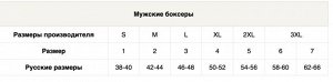 Размерная сетка