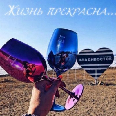 Лето! Море! Пляж и Те Самые Бокалы! 🍷🍾