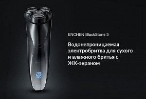 Электробритва Xiaomi Enchen BlackStone 3 Electric Shaver