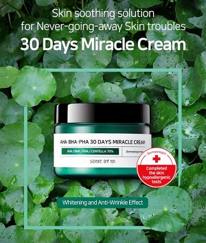 Some By Mi AHA-BHA-PHA 30 Days Miracle Cream Восстанавливающий крем для проблемной кожи