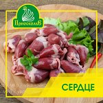 Сердечки ЦБ ТМ Приосколье 834 г