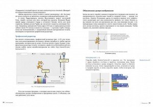 Scratch для детей. Самоучитель по программированию
