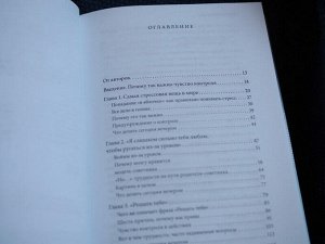 Самостоятельные дети. Как ослабить контроль и научить ребенка управлять собственной жизнью