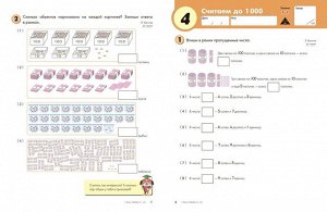 Математика. Единицы измерения и геометрия. Уровень 2