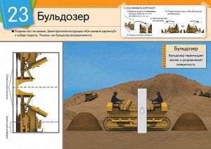 Оживи картинку! Транспорт и техника