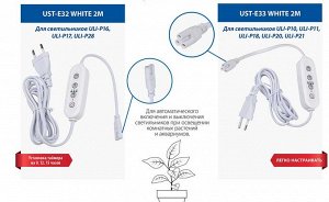 Таймер с вилкой и разъемом L,N,G для фито светильника, 220В. 150Вт. Провод 2 метра. UST-E33 WHITE 2M