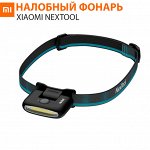 Налобный фонарь Xiaomi Nextool NE20002