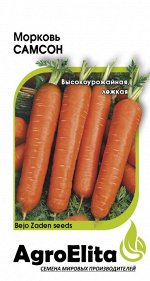 Морковь Самсон 0,5 г (Бейо) А/э