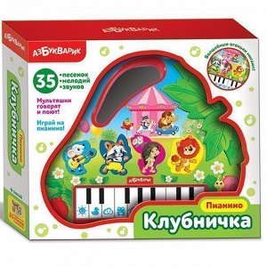 Пианино Клубничка 4680019282114