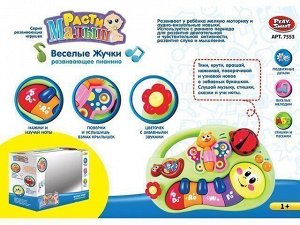 Пианино 7553 Веселые жучки с русск. озвуч., в кор.