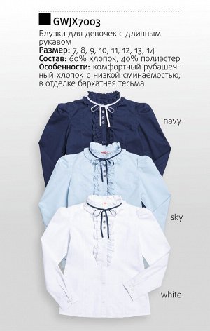 GWJX7003 блузка для девочек