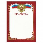 Грамоты