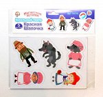Магниты &quot;Красная шапочка&quot;. Серия Магнитные истории (европодвес, 6х10шт)
