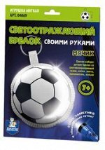 Игрушка мягкая. Брелок своими руками &quot;Мячик&quot;