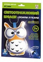 Игрушка мягкая. Брелок своими руками &quot;Совёнок&quot;