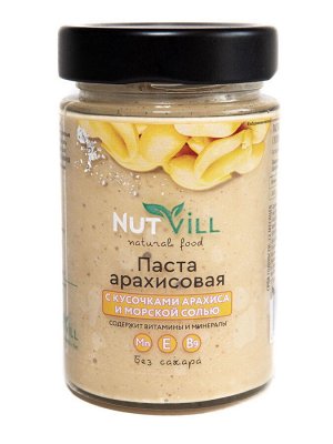 Паста "Арахисовая с кусочками арахиса и морской солью", Nutvill, 180г