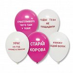 Шар латексный