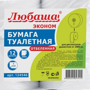 Бумага туалетная ЛЮБАША (Система T2) 1-слойная 12 рулонов по 200 метров, отбеленная, 124546