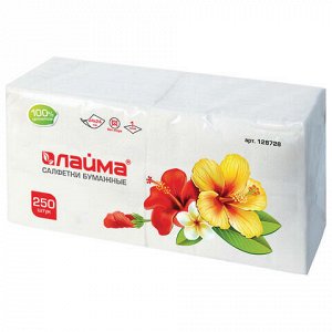 Салфетки бумажные 250 шт., 24х24 см, LAIMA/ЛАЙМА, белые, 100% целлюлоза, 128728