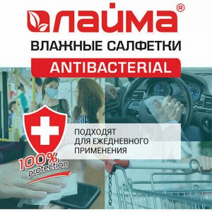 Салфетки влажные 15 шт., LAIMA/ЛАЙМА Antibacterial, антибактериальные, с экстрактом хлопка, 125957