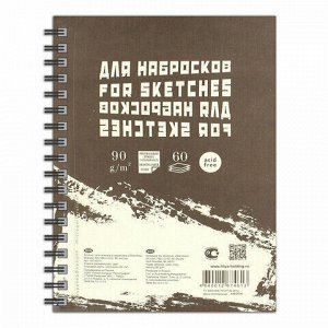 Блокнот для эскизов А5 148х210 мм, 60 л., 90 г/м2, цвет слоновая кость, гребень сбоку, "Sketches", БЛ-4613