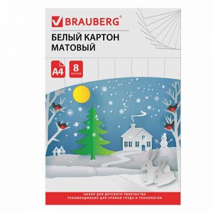 Картон белый А4 немелованный (матовый), 8 листов, в папке, BRAUBERG, 200х290 мм, "Сказочный домик", 129903