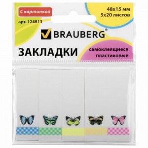 Закладки клейкие BRAUBERG С КАРТИНКОЙ "БАБОЧКИ", пластик, 48х15 мм, 5 цветов х 20 листов, в пластиковой книжке, 124813