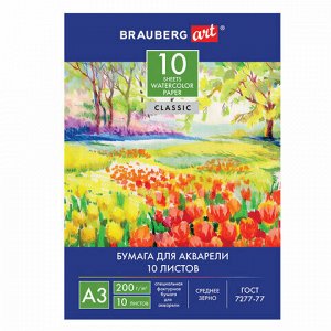 Папка для акварели БОЛЬШОГО ФОРМАТА А3, 10 л., 200 г/м2, 297х420 мм, BRAUBERG ART "CLASSIC", "Весна", 111063