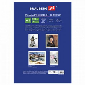 Папка для акварели БОЛЬШОГО ФОРМАТА А3, 10 л., 200 г/м2, 297х420 мм, BRAUBERG ART "CLASSIC", "Весна", 111063