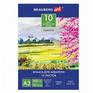 Бумага для акварели БОЛЬШАЯ А3, 10 л., 200 г/м2, BRAUBERG, &quot;Пейзаж&quot;, 111064