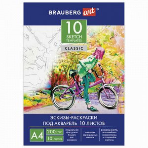 Бумага для акварели С ЭСКИЗОМ А4, 10 л., 200 г/м2, BRAUBERG, 111071