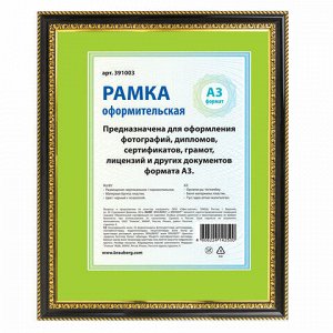 Рамка 30х40 см, пластик, багет 30 мм, BRAUBERG &quot;HIT4&quot;, черная с двойной позолотой, стекло, 391003