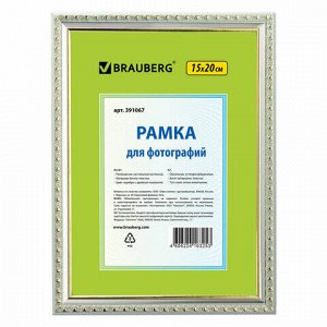 Рамка 15х20 см, пластик, багет 16 мм, BRAUBERG &quot;HIT5&quot;, серебро с двойной позолотой, стекло, 391067