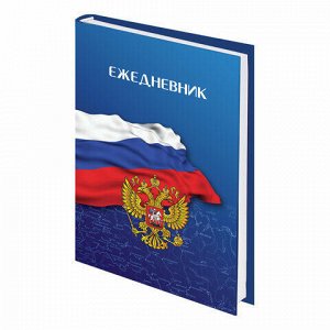 Ежедневник датированный на 4 года А5 (133х205 мм), 192 л., BRAUBERG, "РОССИЙСКИЙ", 121591