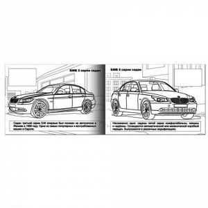 Книжка-раскраска А5, 4 л., HATBER с наклейками, Автомобили, "БМВ", 4Р5н 03622, R000015
