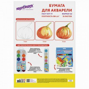 Папка для акварели БОЛЬШОГО ФОРМАТА А3, 10 л., 180 г/м2, ЮНЛАНДИЯ, 297х420 мм, "Мышонок", 111066