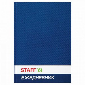 Ежедневник недатированный А5 (145х215 мм), ламинированная обложка, STAFF, 128 л., синий, 127053