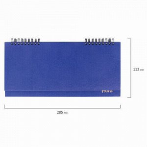 Планинг настольный недатированный (285х112 мм) STAFF, бумвинил, 64 л., темно-синий, 127057