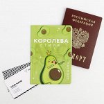 Обложка для паспорта &quot;Королева стиля&quot;