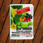 ГИБЕРЕЛОН для ЗАВЯЗИ порошок 2 гр. (1/250) /МА/ гиббереллины