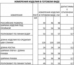 Платье Платье Foxy Fox 239 черный+горох 
Состав: Вискоза-100%;
Сезон: Весна-Лето
Рост: 164

Нарядно-повседневное платье из приятной струящейся ткани свободного силуэта со спущенными плечами, карманы 