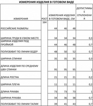 Платье Платье Foxy Fox 247 
Состав: Платье: Вискоза-25%; ПЭ-70%; Эластан-5%; Платье: ПЭ-100%;
Сезон: Осень-Зима
Рост: 164

Нарядно-повседневное платье со втачными рукавами на манжетах полуприлегающег