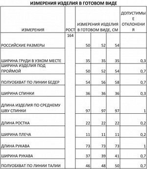 Платье Платье Foxy Fox 247 
Состав: Платье: Вискоза-25%; ПЭ-70%; Эластан-5%; Платье: ПЭ-100%;
Сезон: Осень-Зима
Рост: 164

Нарядно-повседневное платье со втачными рукавами на манжетах полуприлегающег